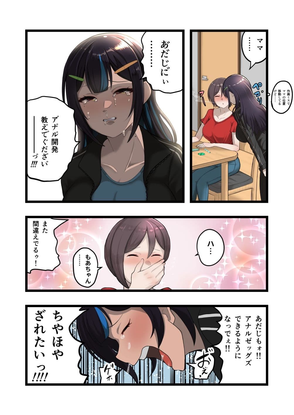 ゲンカイツインズ2 サンプル 6