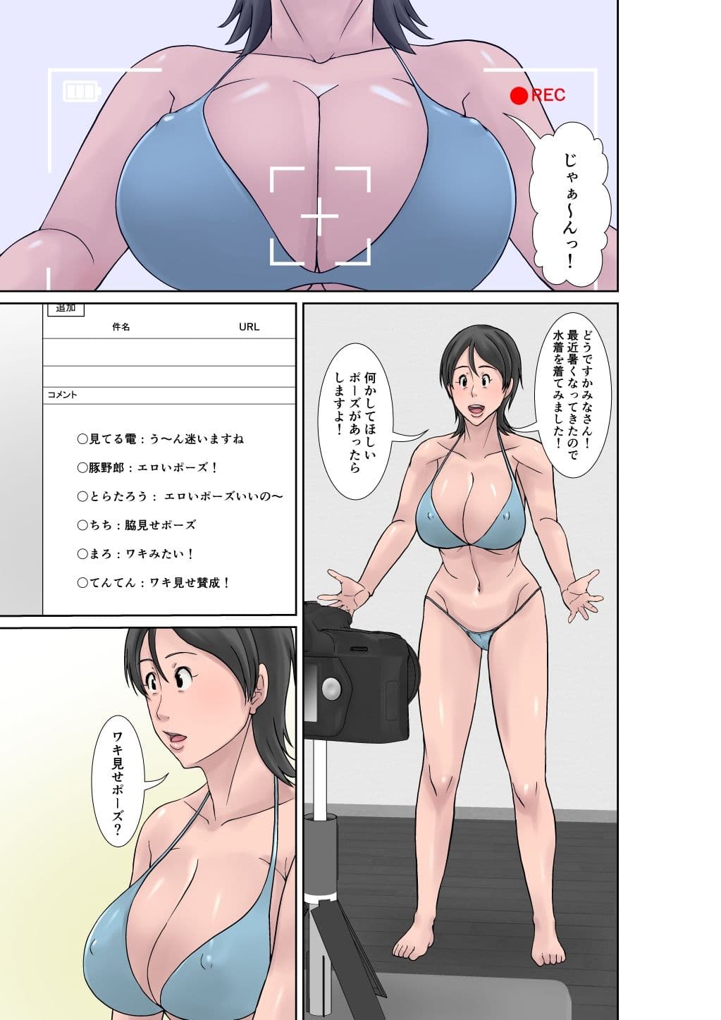 こら！あんた母親を口説いて何しようっていうの！〜カツオ独り暮らし編〜その4 サンプル 4