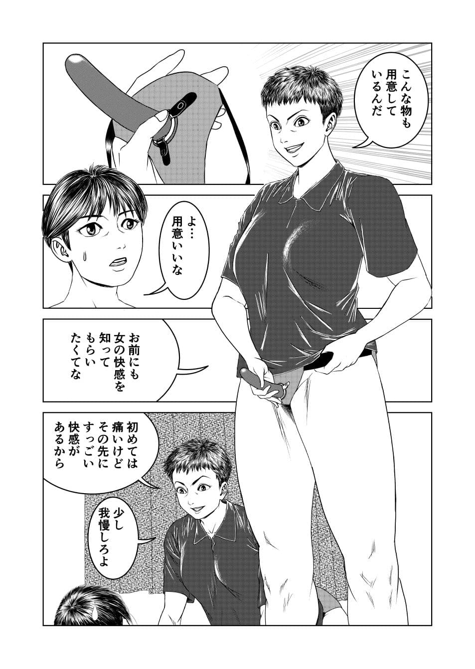 新しい性教育9 サンプル 1