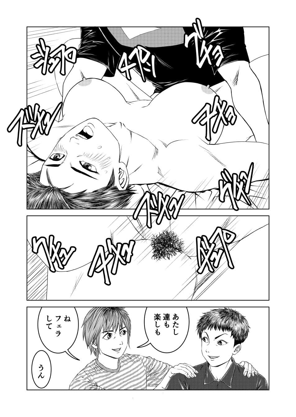 新しい性教育9 サンプル 3