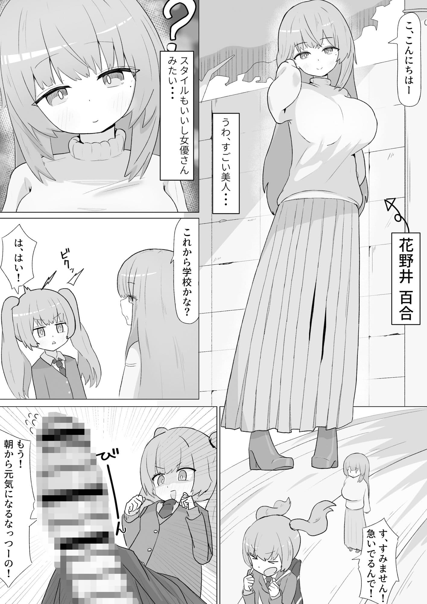 お姉さんとの交尾にハマるふた娘の話 サンプル 2