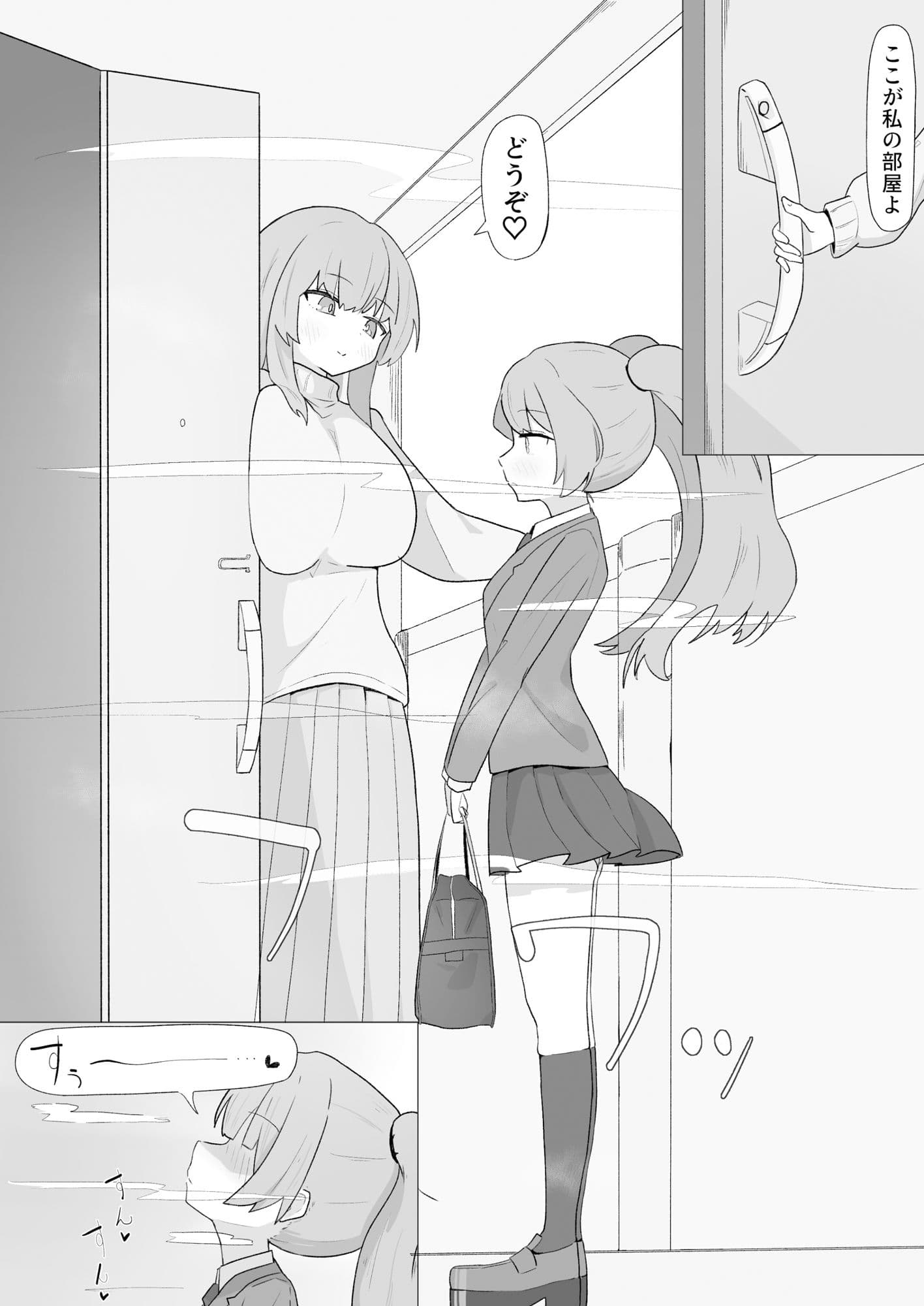 お姉さんとの交尾にハマるふた娘の話 サンプル 4