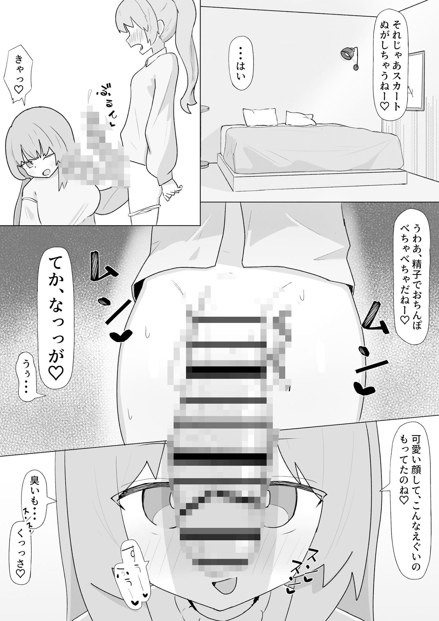 お姉さんとの交尾にハマるふた娘の話 サンプル 6