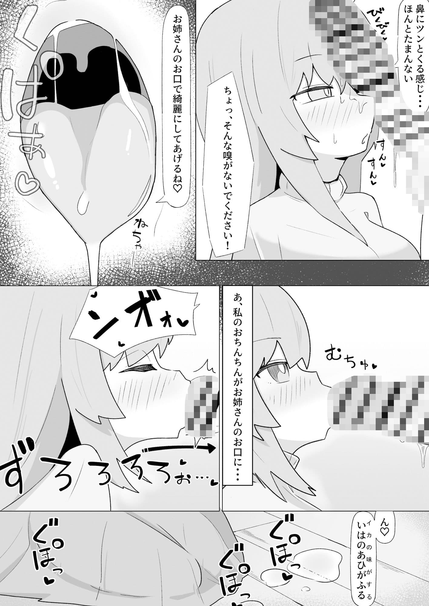 お姉さんとの交尾にハマるふた娘の話 サンプル 7