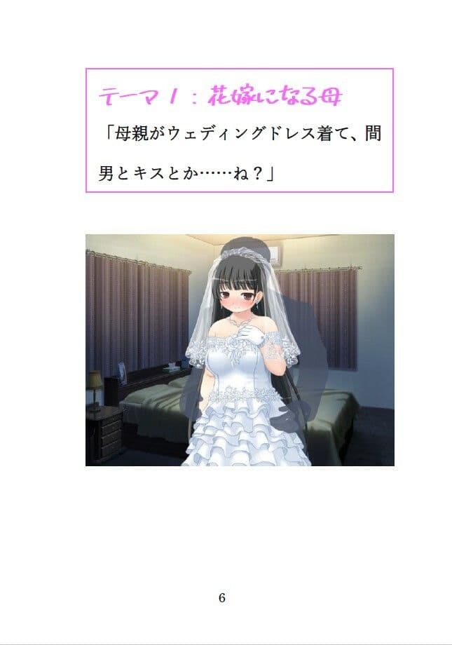 Love&Roughness サンプル 2