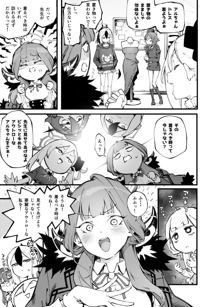 好きだよ陸八魔 サンプル 3