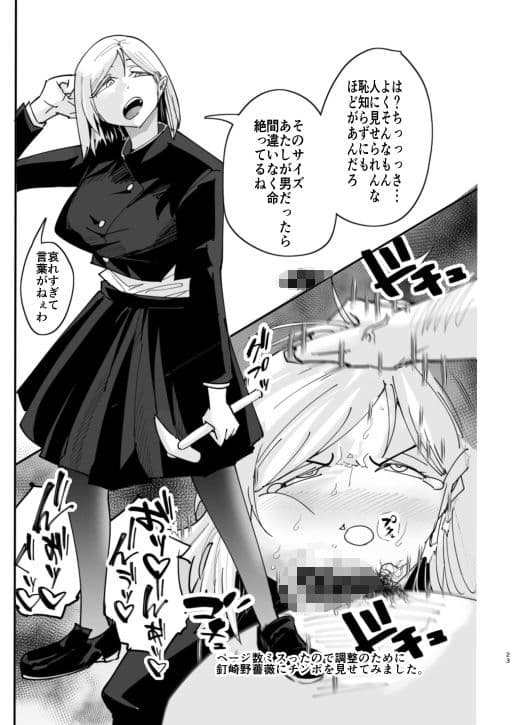 ガンダム風俗無双 SEED編 サンプル 10