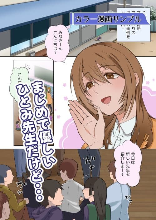 失格！学ドー指導員 サンプル 1