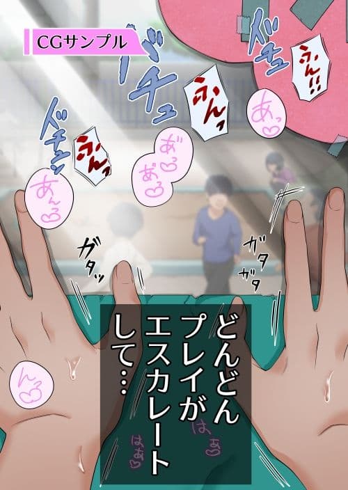 失格！学ドー指導員 サンプル 5