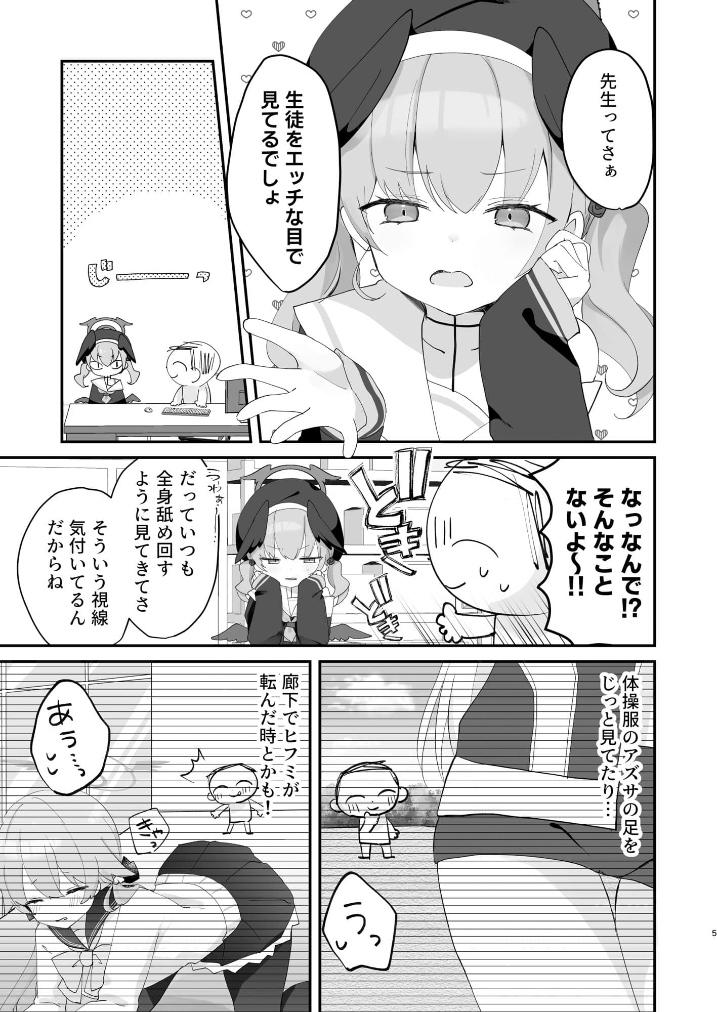 バレないように、最後まで… サンプル 1