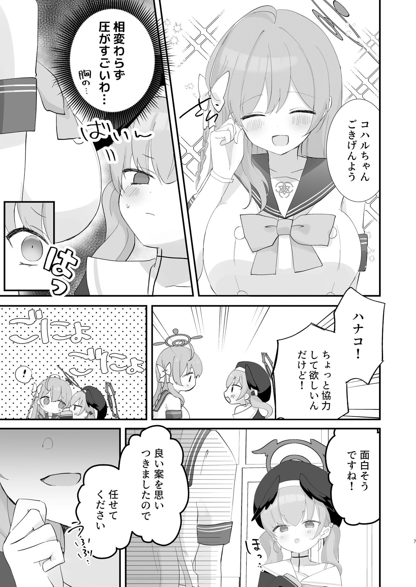 バレないように、最後まで… サンプル 3