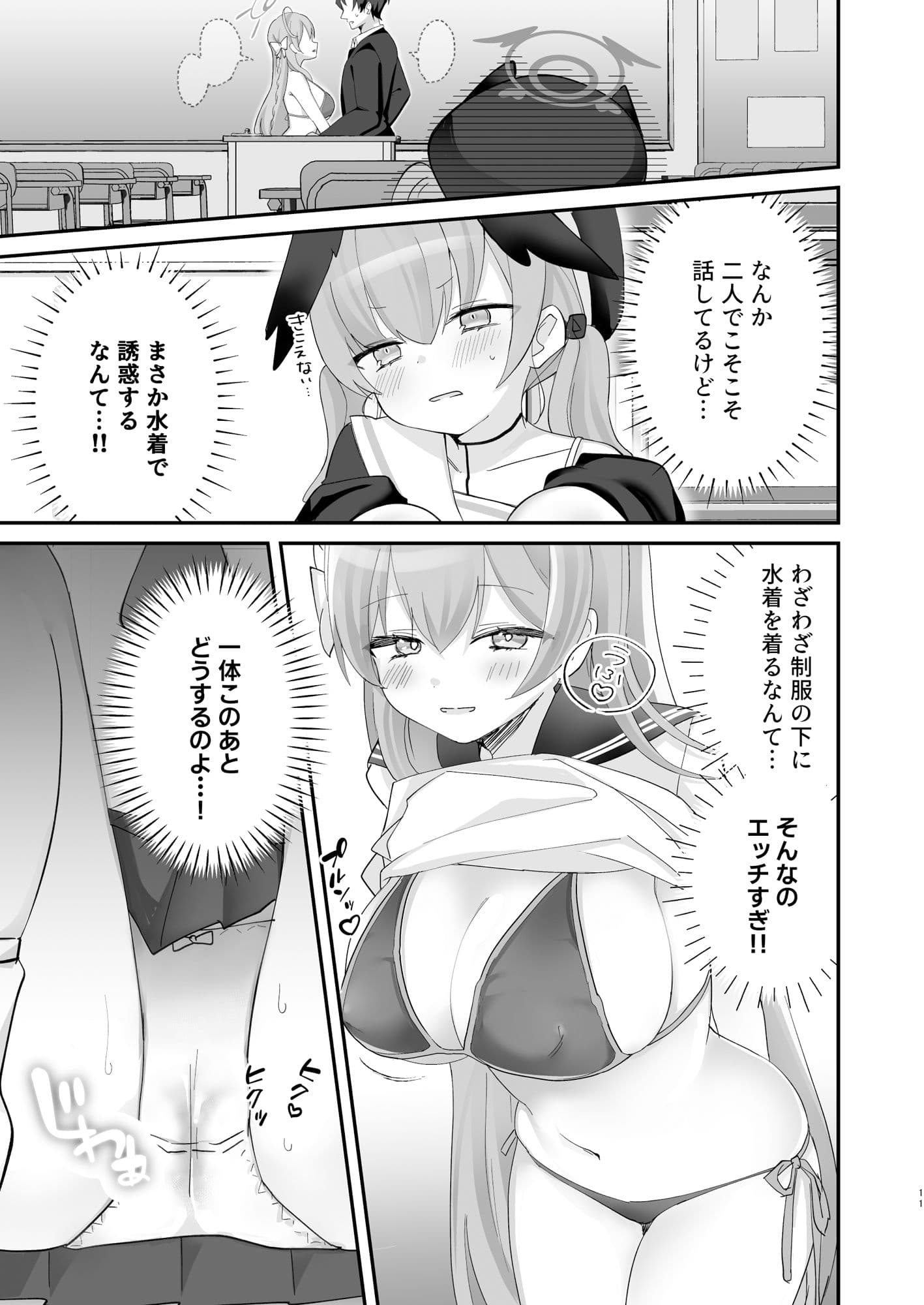 バレないように、最後まで… サンプル 7
