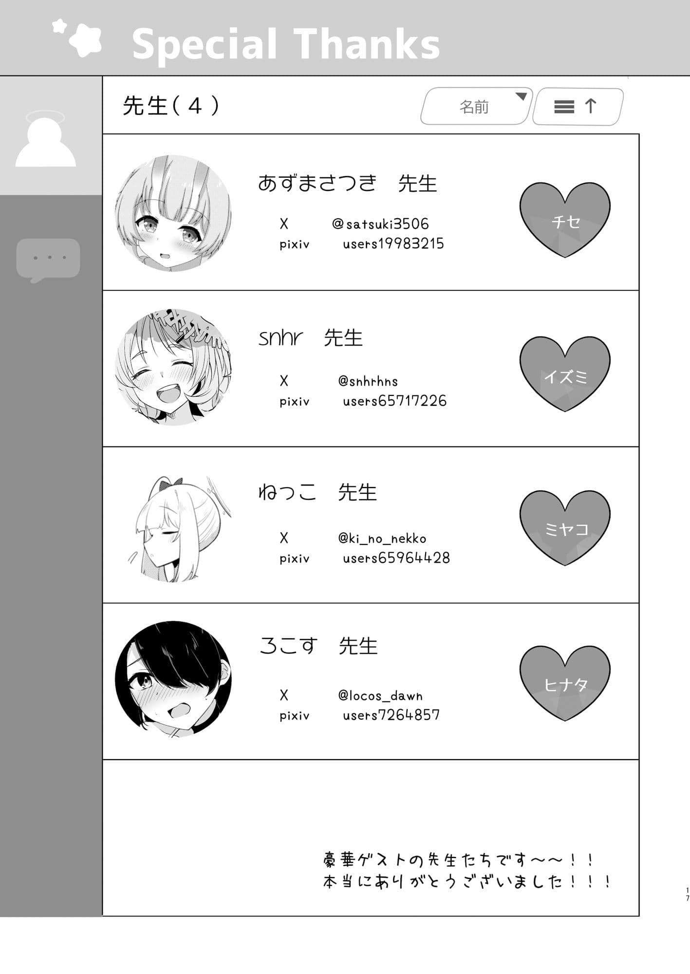 ブルアカ即堕ち2コマつめあわせ本2 サンプル 3
