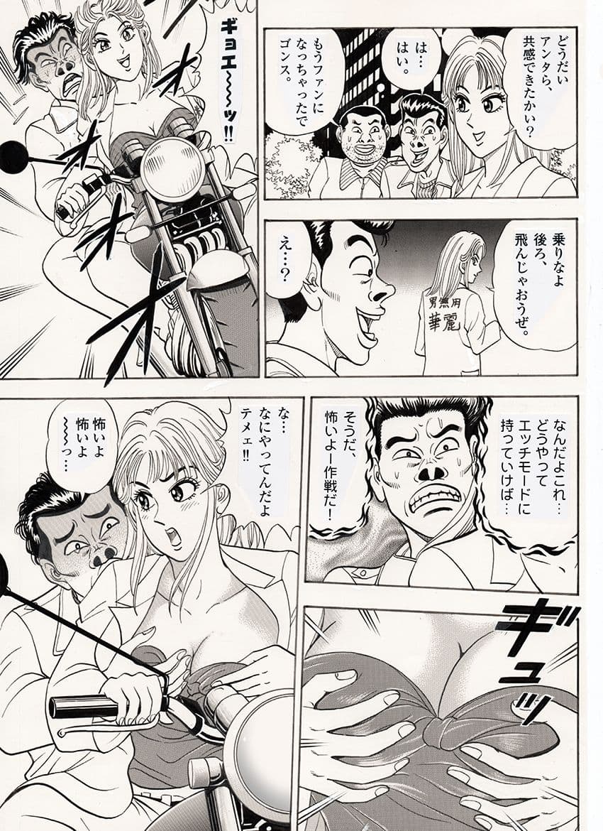 われら平林学園○校付属大学合コン部6『暴走レディース編』 サンプル 1