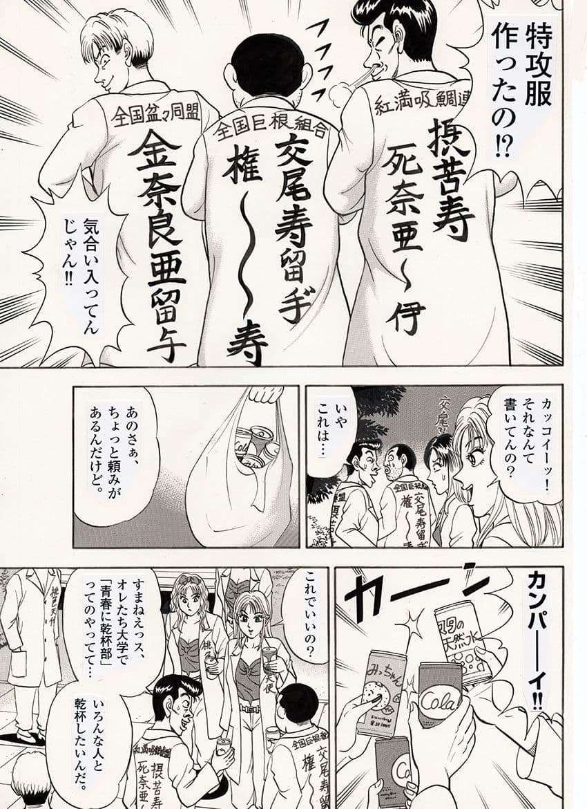 われら平林学園○校付属大学合コン部6『暴走レディース編』 サンプル 2