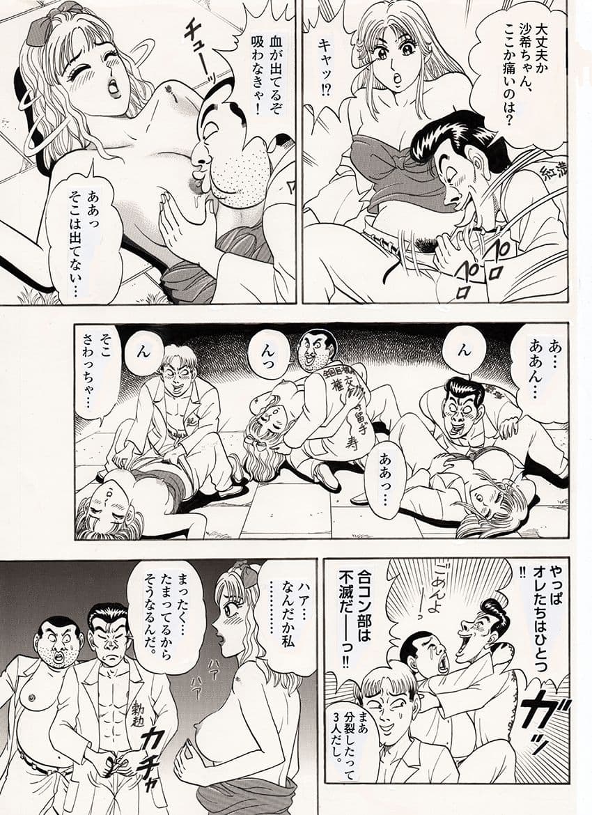 われら平林学園○校付属大学合コン部6『暴走レディース編』 サンプル 3