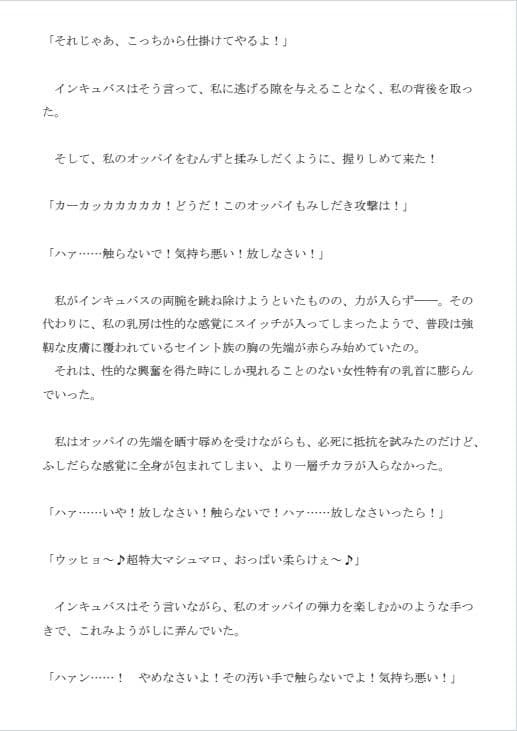 銀河捜査官ブレイブ☆プリズィーヌ＆スカイナ サンプル 4