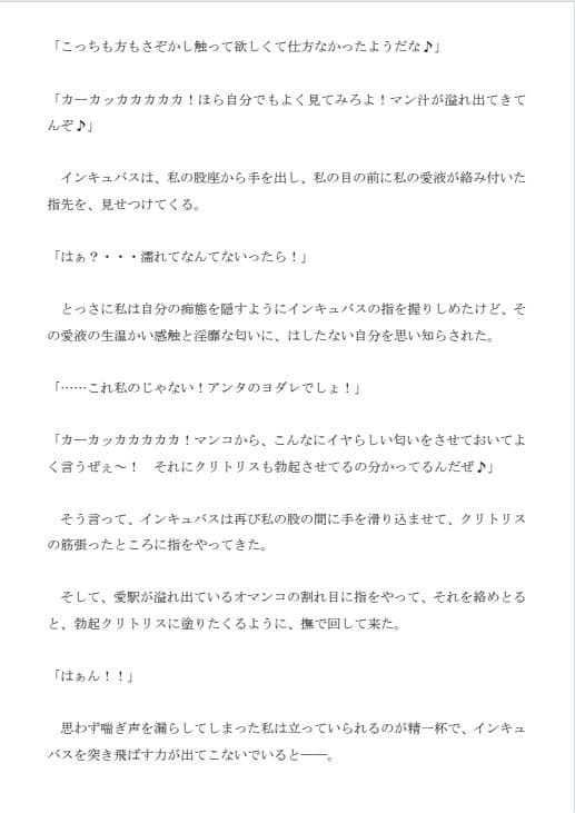 銀河捜査官ブレイブ☆プリズィーヌ＆スカイナ サンプル 6