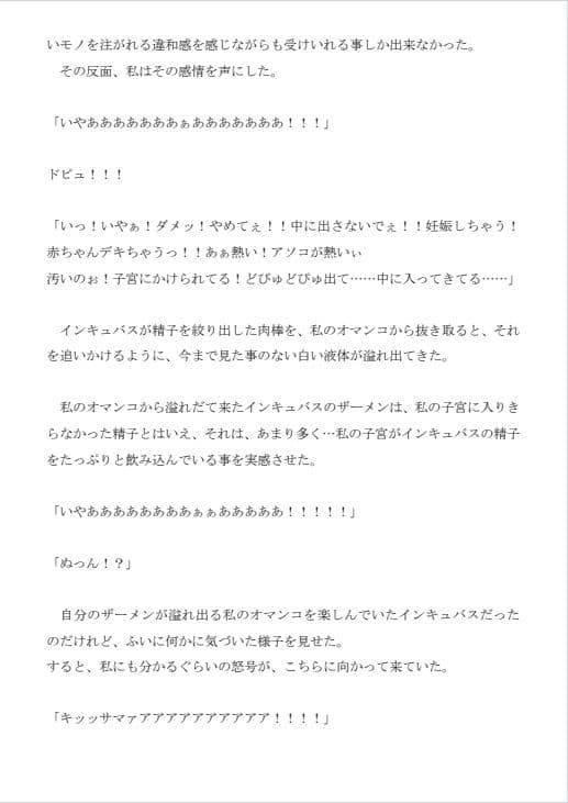 銀河捜査官ブレイブ☆プリズィーヌ＆スカイナ サンプル 8
