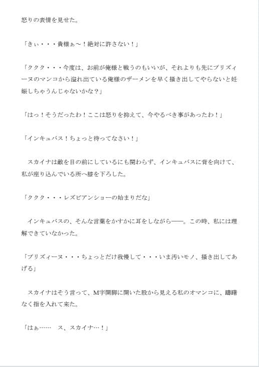 銀河捜査官ブレイブ☆プリズィーヌ＆スカイナ サンプル 10