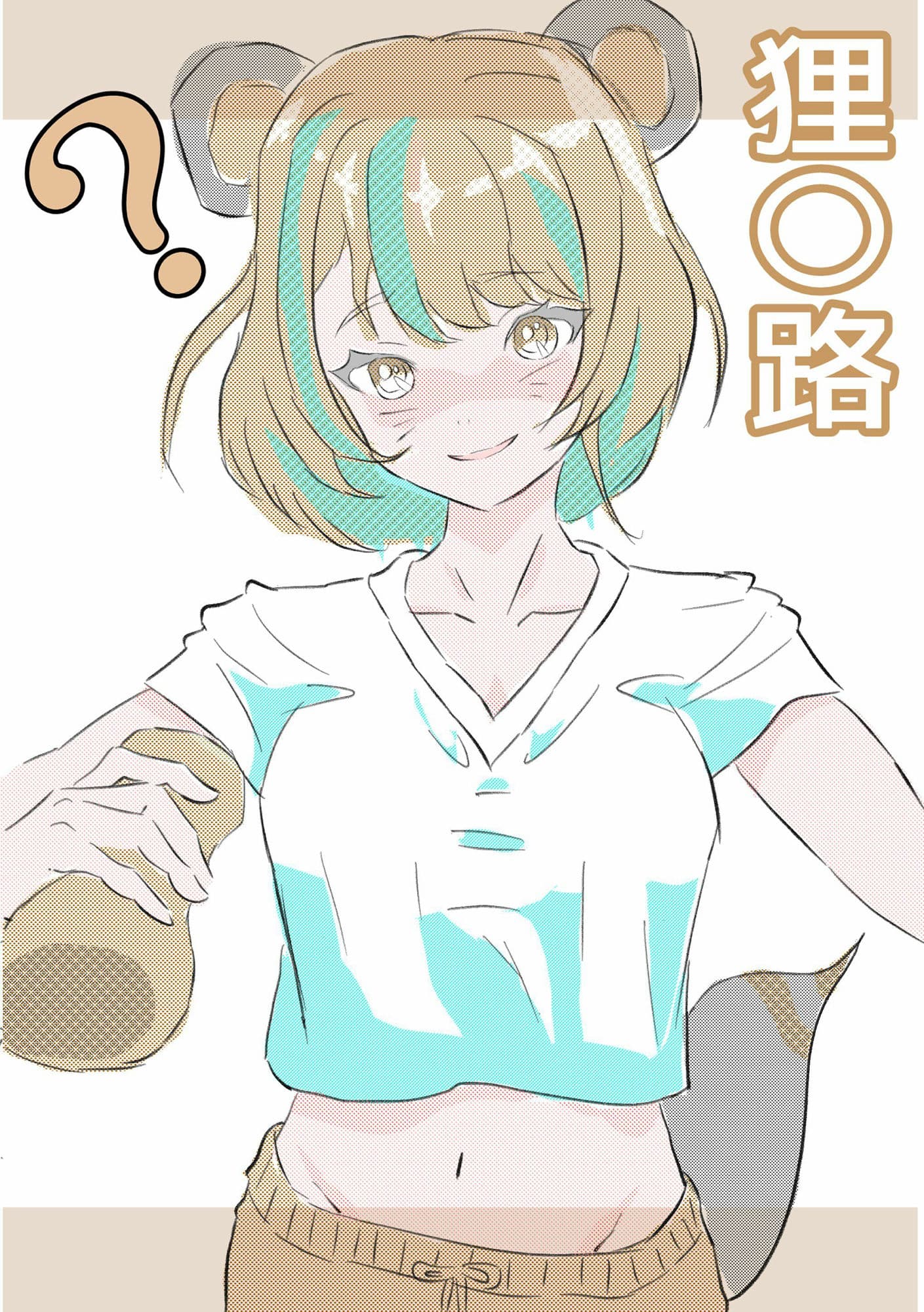 札〇擬人化 もっと知ってほしい札〇の魅力 サンプル 1