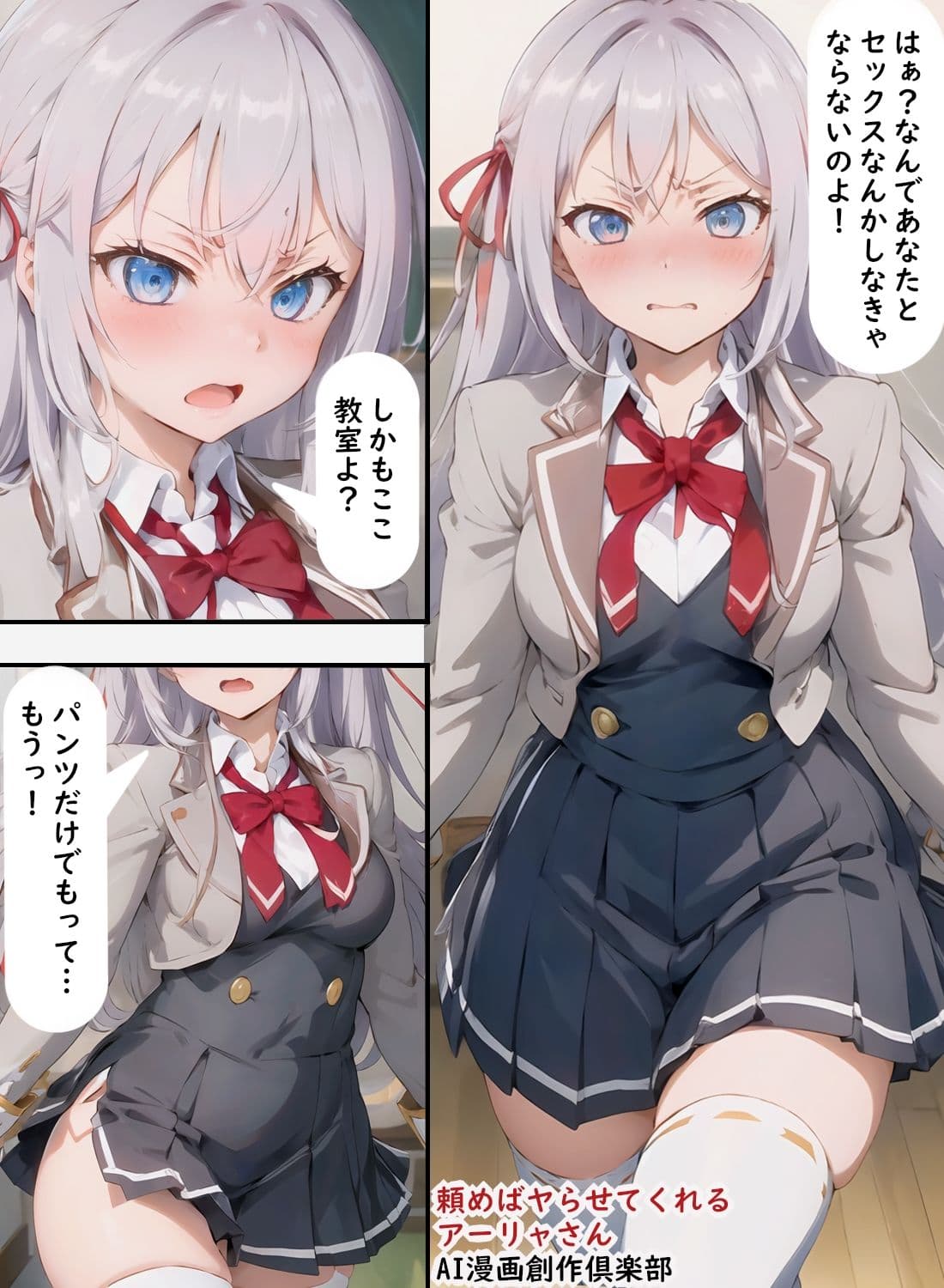 頼めばヤらせてくれるアーリャさん サンプル 1
