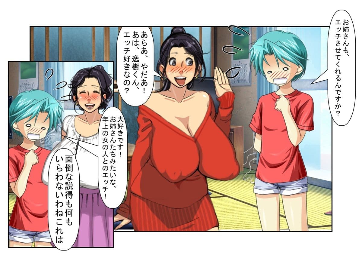 『真夏の熟女のショタチンレッスン』気弱ショタが爆乳熟女らにその巨根の使い方を実地でみっちり教え込まれるうらやましすぎるお話 サンプル 4