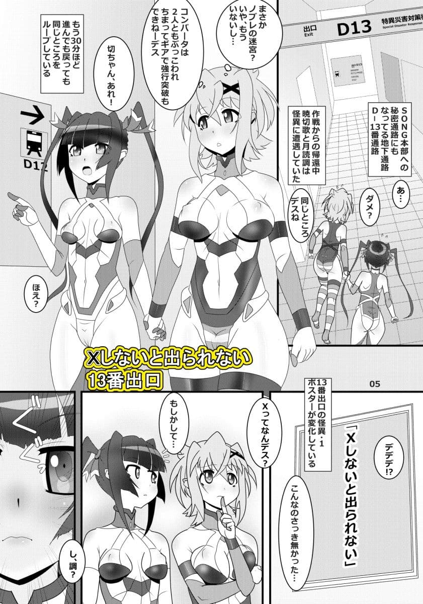 Xしないと出られない13番出口 サンプル 1