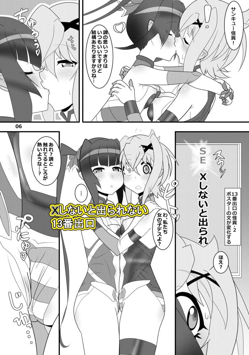 Xしないと出られない13番出口 サンプル 2