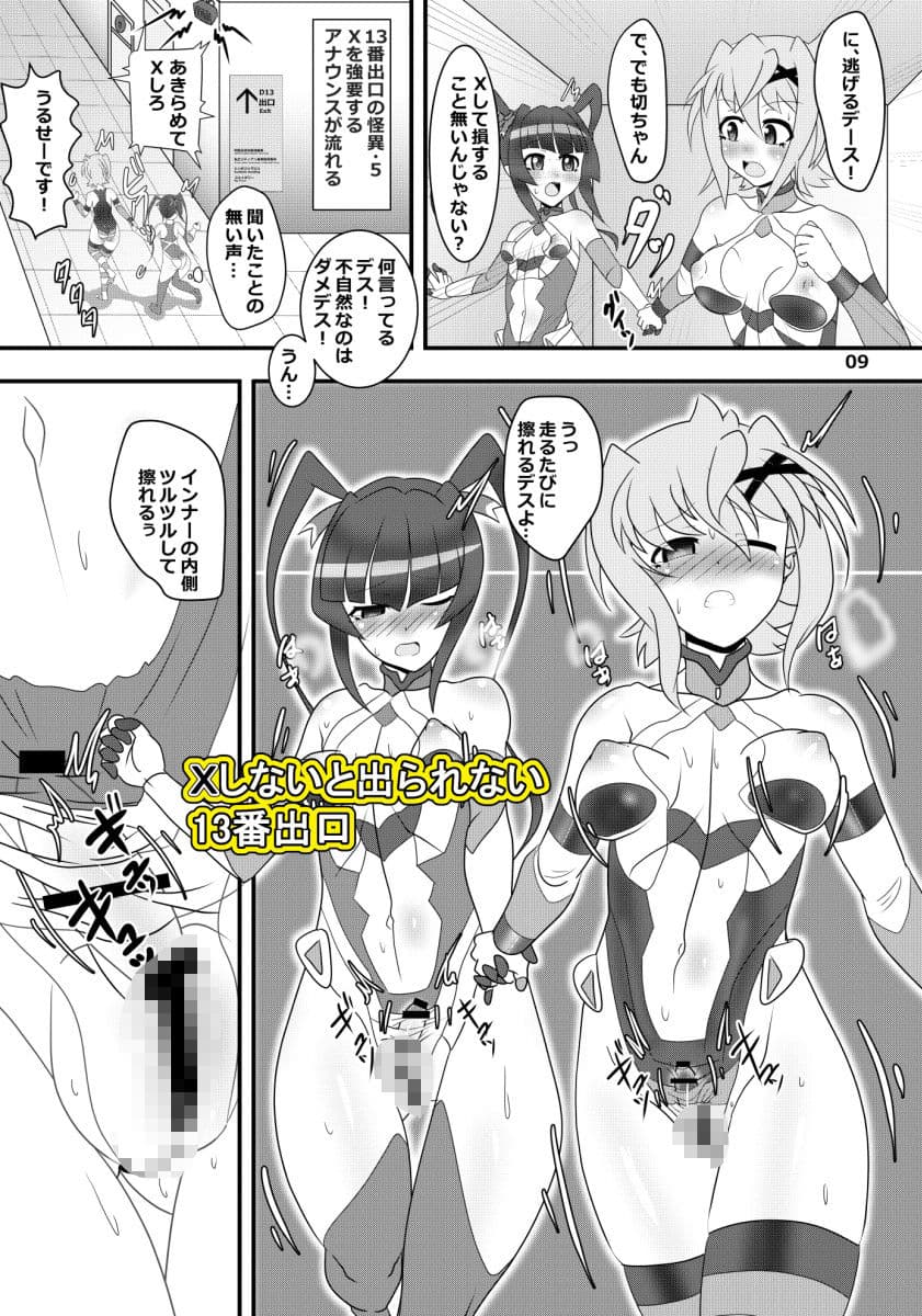 Xしないと出られない13番出口 サンプル 3