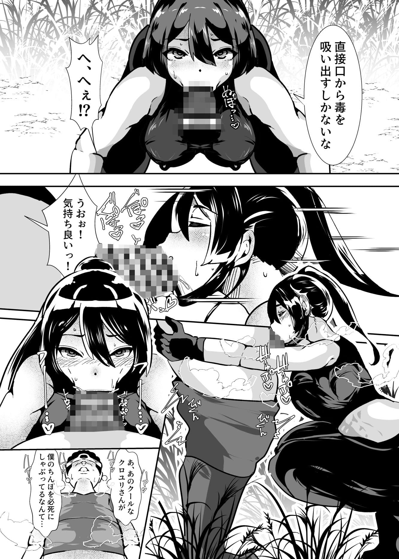 冴えない勇者が闇堕ちパーティーに放り込まれた件 サンプル 4