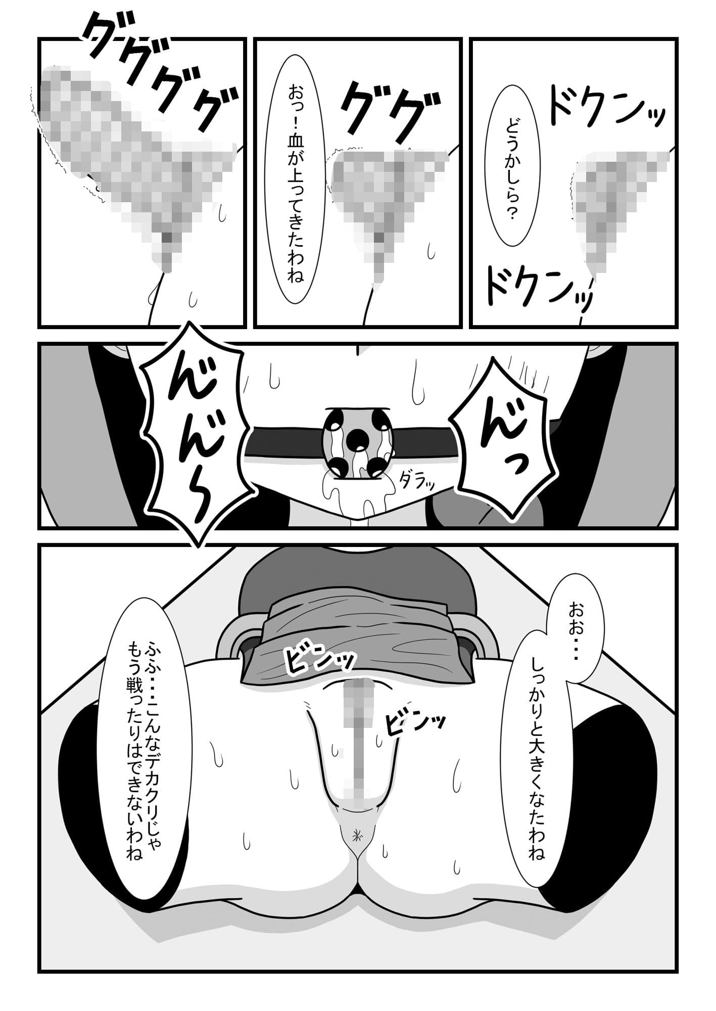 クリトリス魔法実験 サンプル 1
