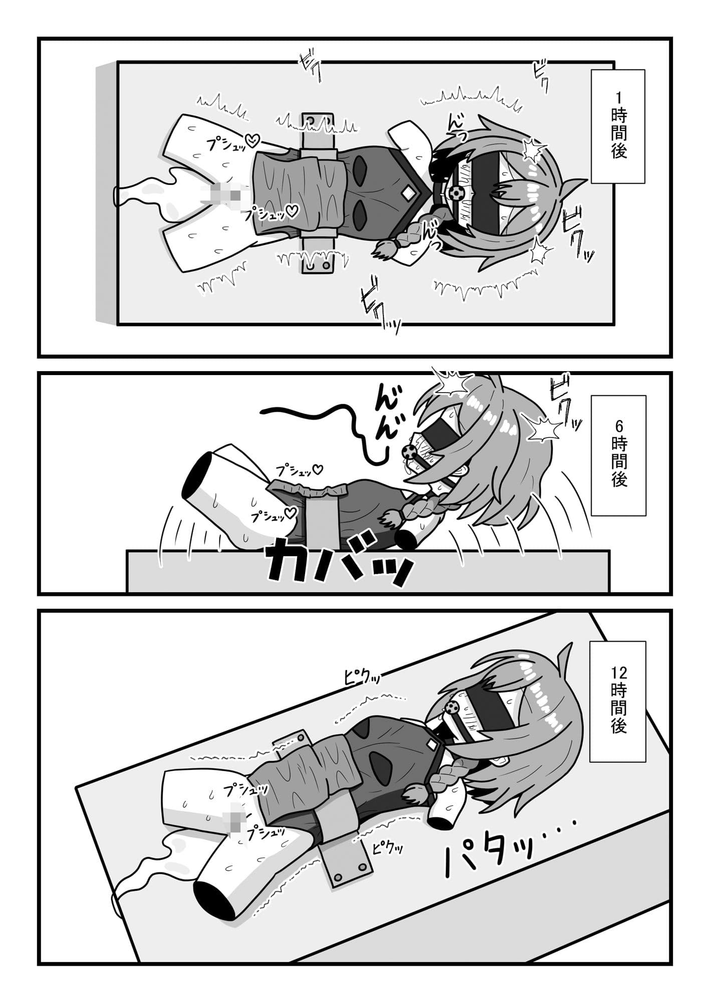 クリトリス魔法実験 サンプル 3