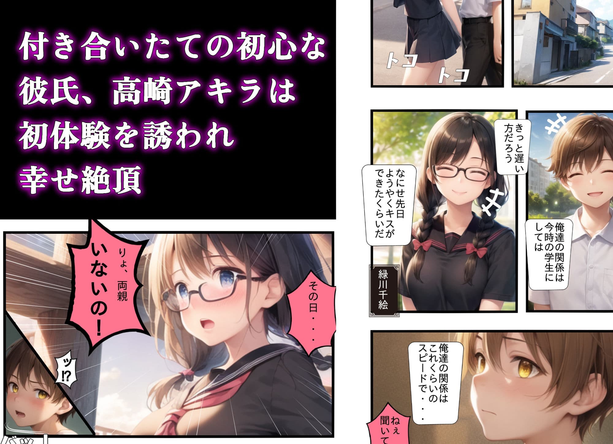 TSさせられた僕がチャラ男に寝取られた話 サンプル 5