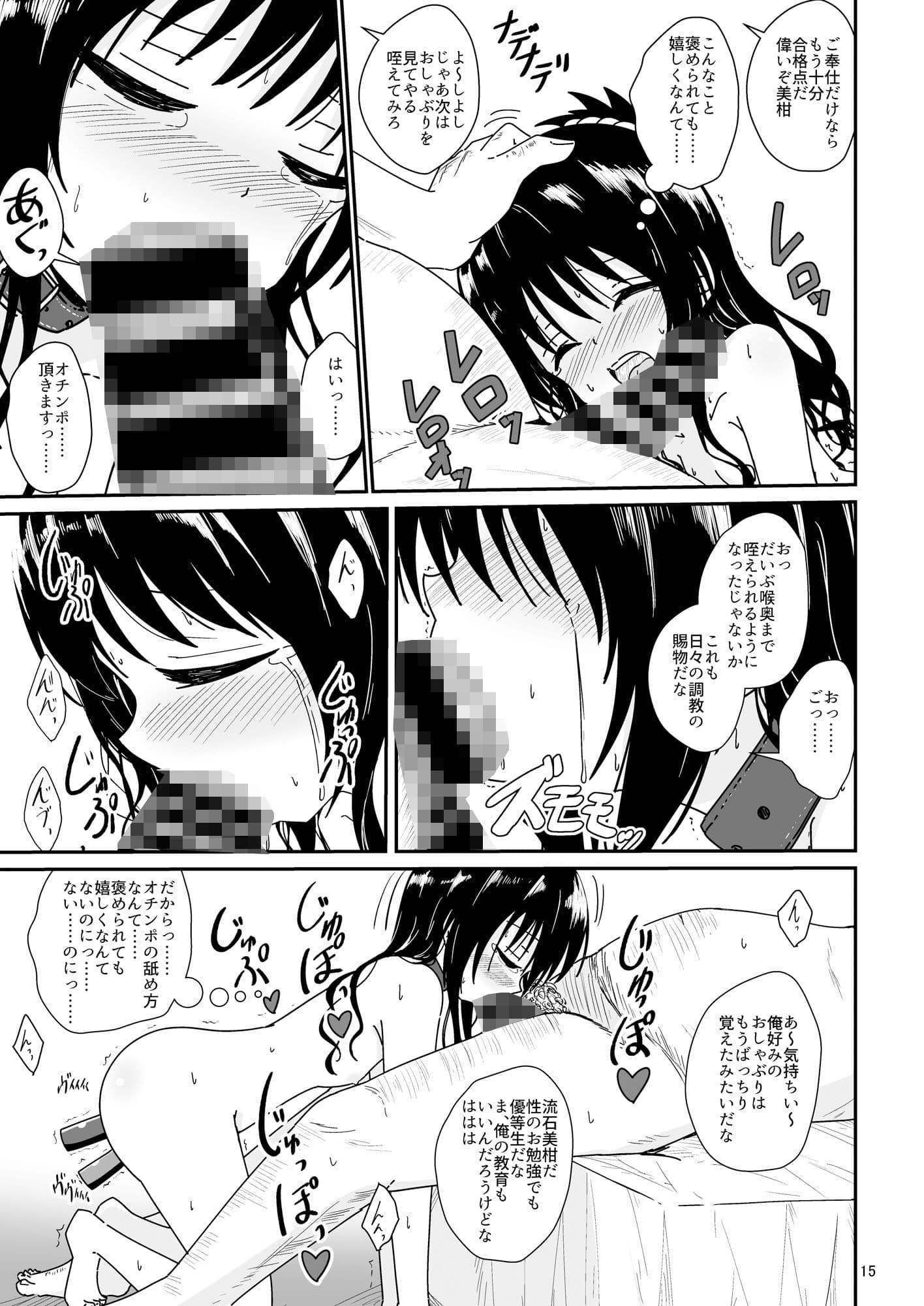 美柑のえっちなほん2 サンプル 4