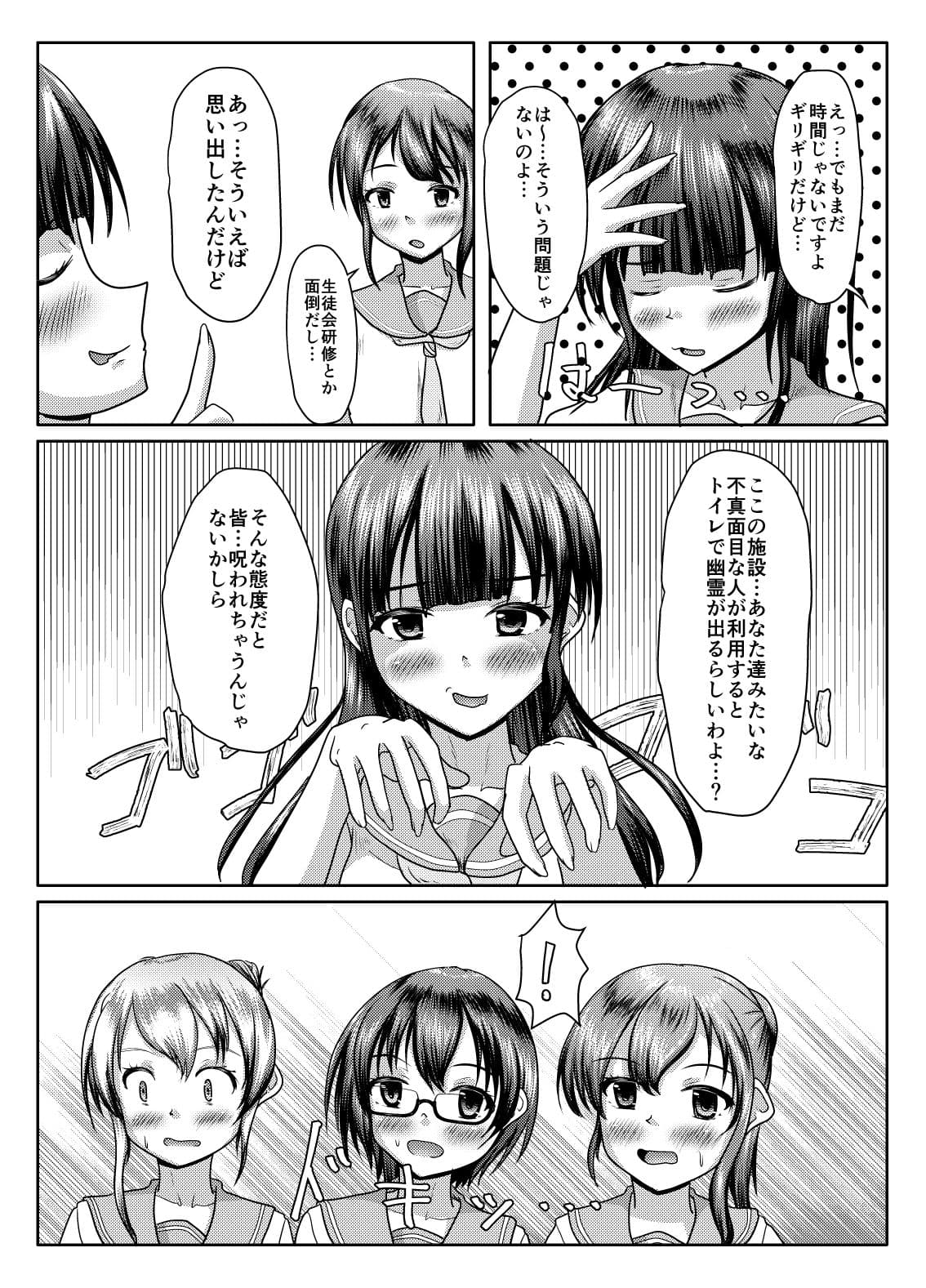 出るのは幽霊だけじゃない！ サンプル 2
