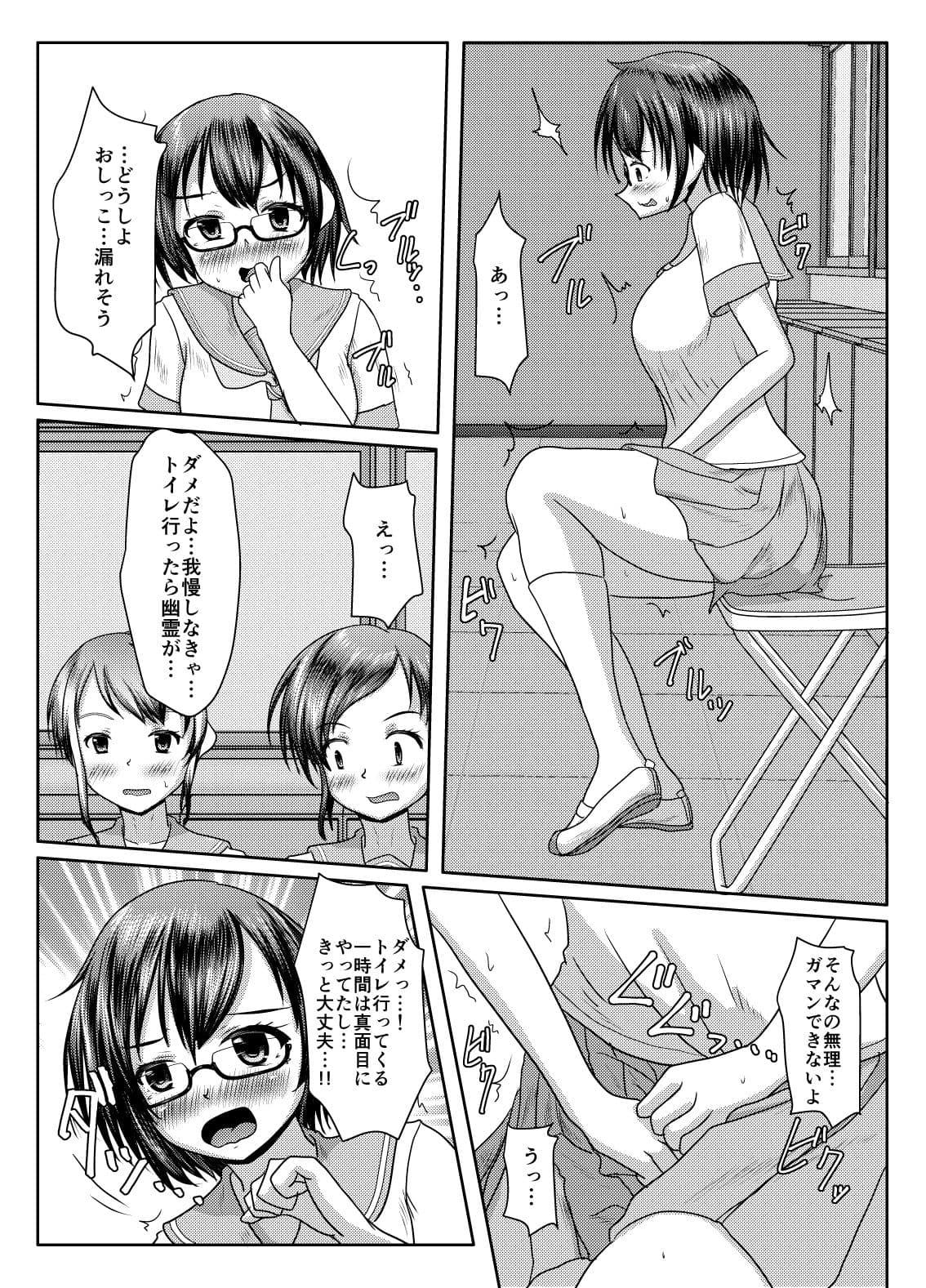 出るのは幽霊だけじゃない！ サンプル 3