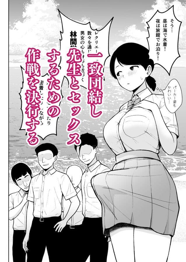 2年イカ組カキタレ先生 りんかんがっこうセックス大作戦！！ サンプル 2