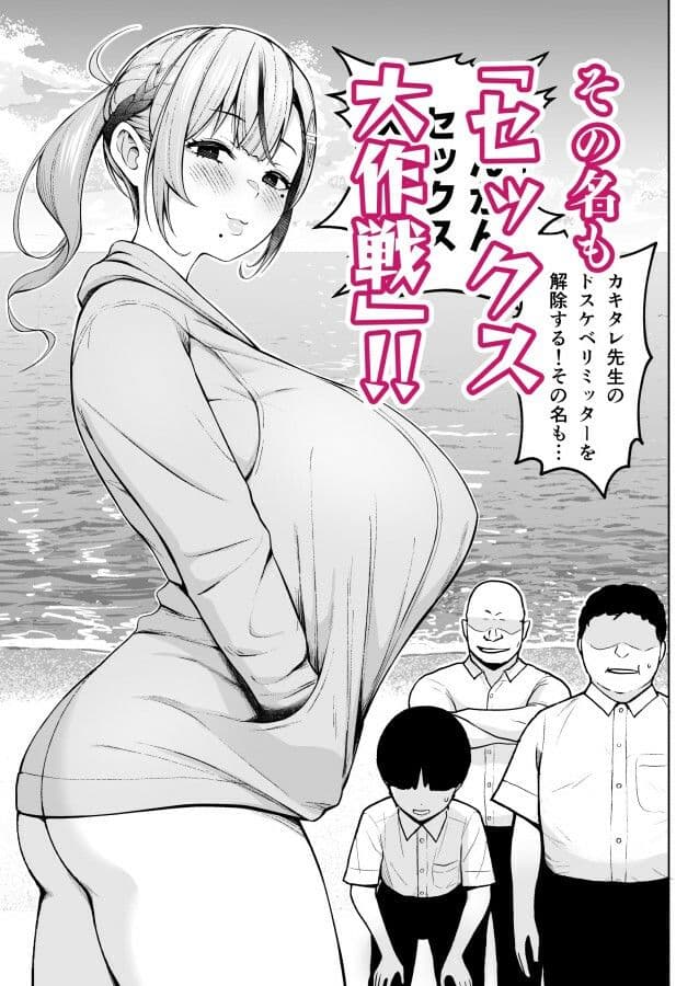 2年イカ組カキタレ先生 りんかんがっこうセックス大作戦！！ サンプル 3