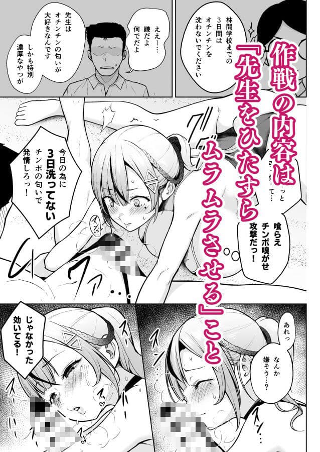 2年イカ組カキタレ先生 りんかんがっこうセックス大作戦！！ サンプル 4