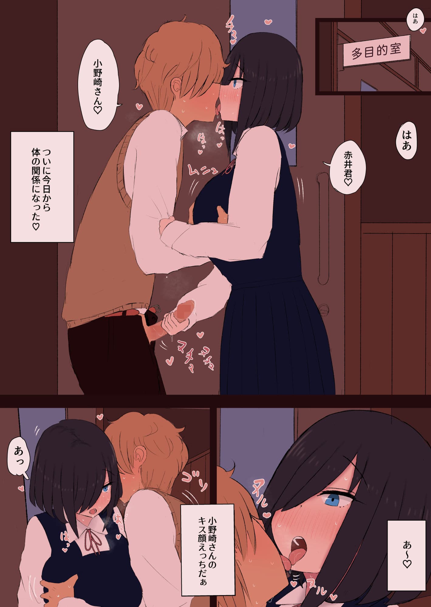 陰キャの小野崎さんと今日から・・・ サンプル 2