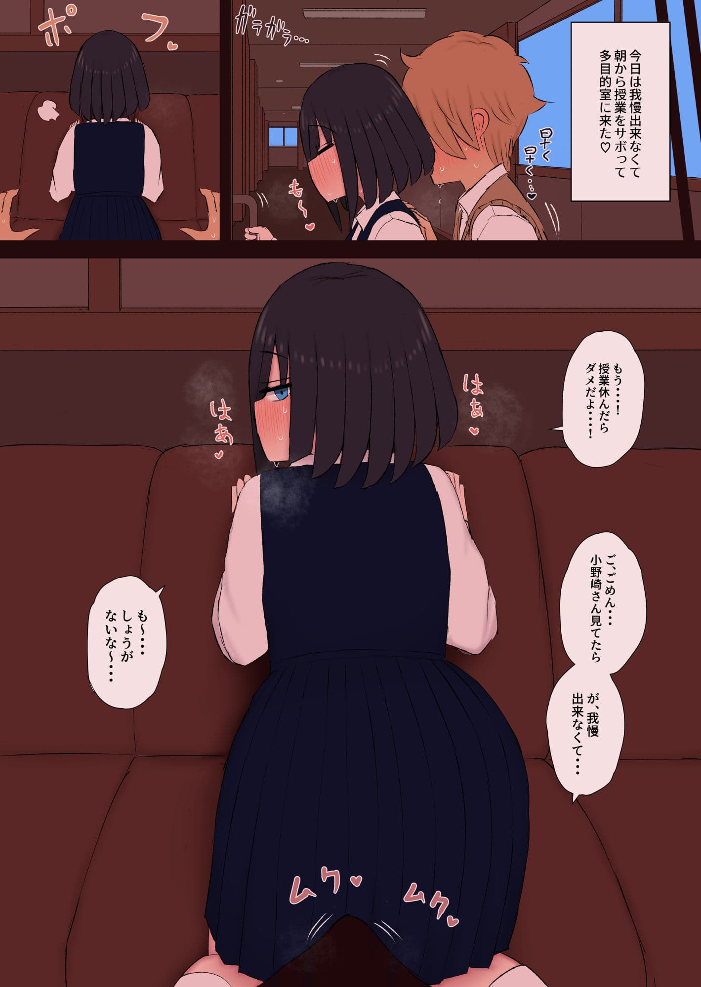 陰キャの小野崎さんと今日から・・・ サンプル 6