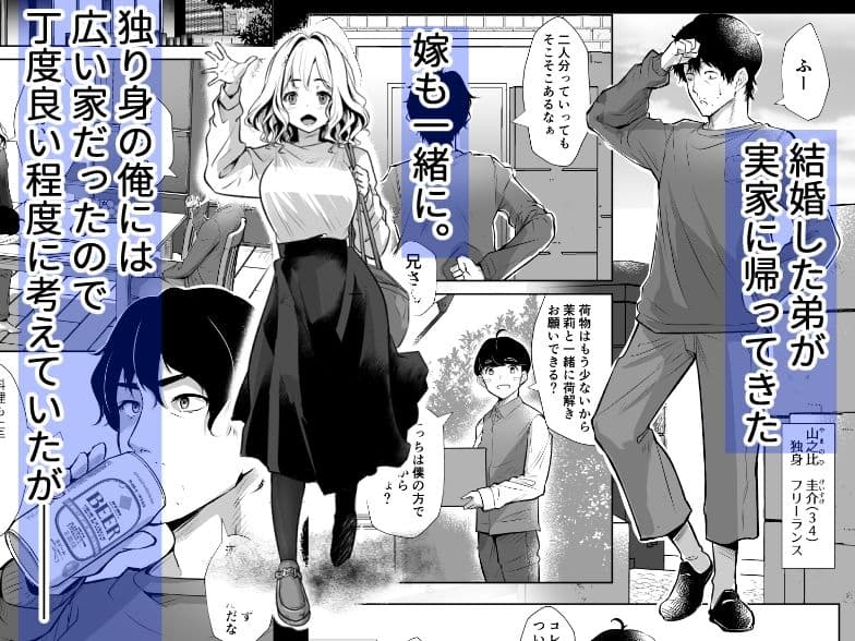 弟の嫁は淫乱ドスケベ サンプル 1