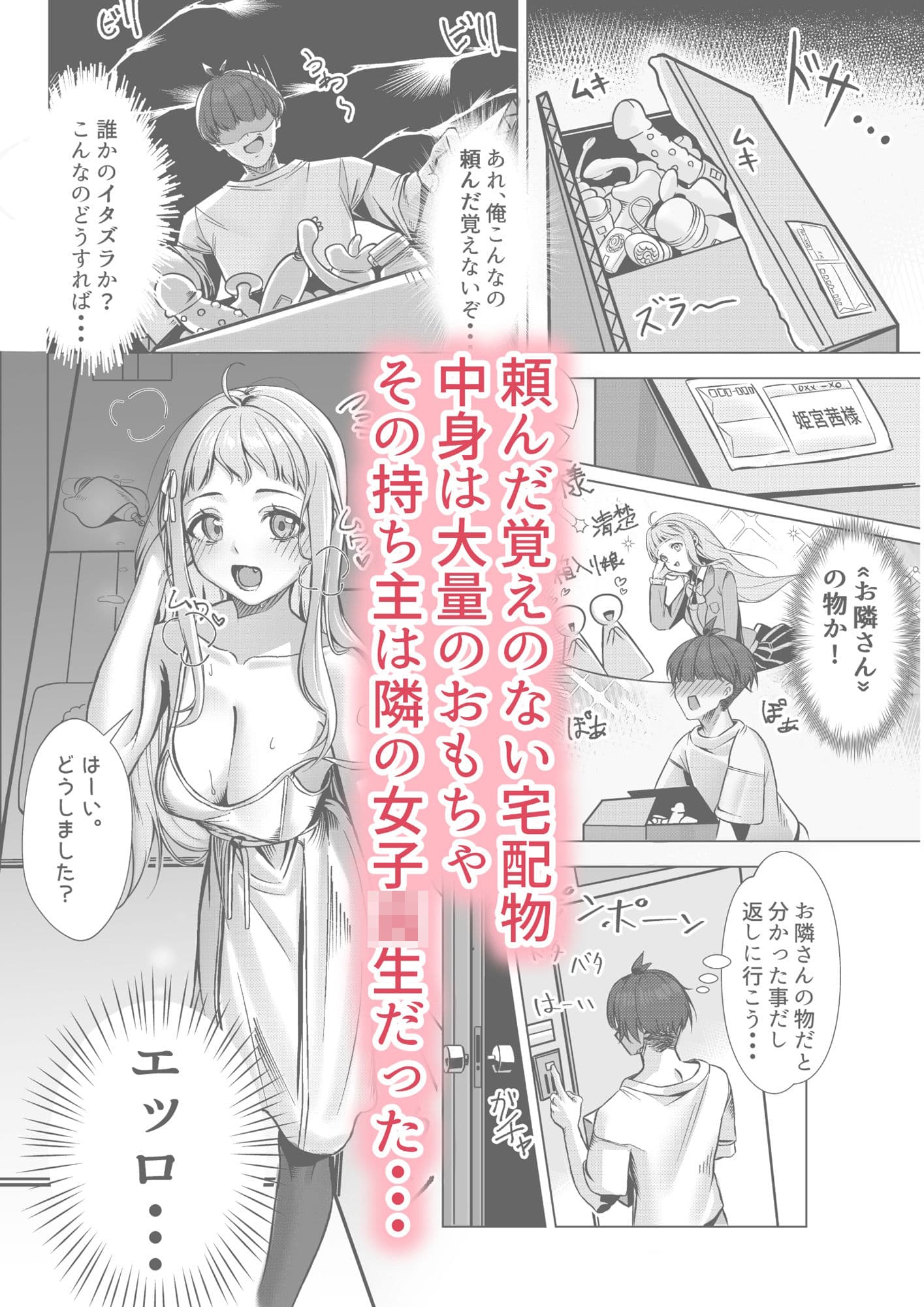 隣のむっつりスケベ サンプル 1