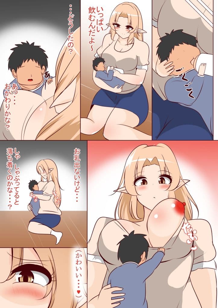 メンヘラエルフママ サンプル 2