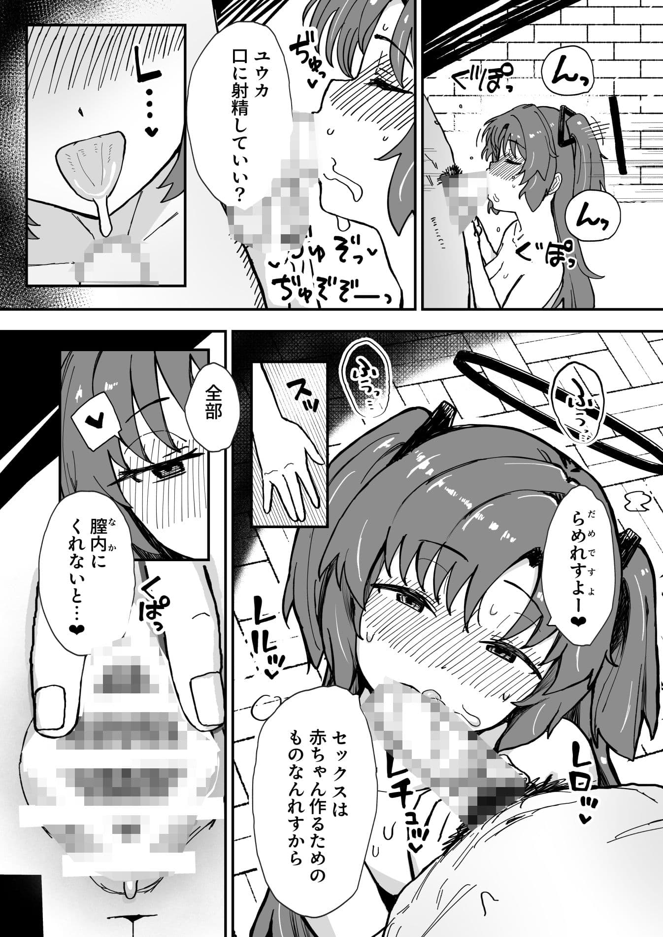 フォーマル淫靡テーション サンプル 7