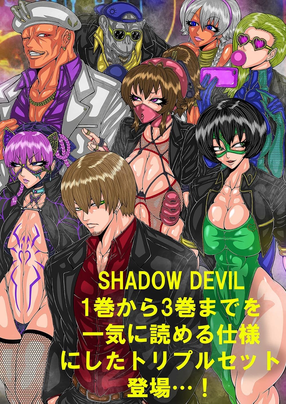SHADOW DEVIL TRIPLE SET サンプル 1