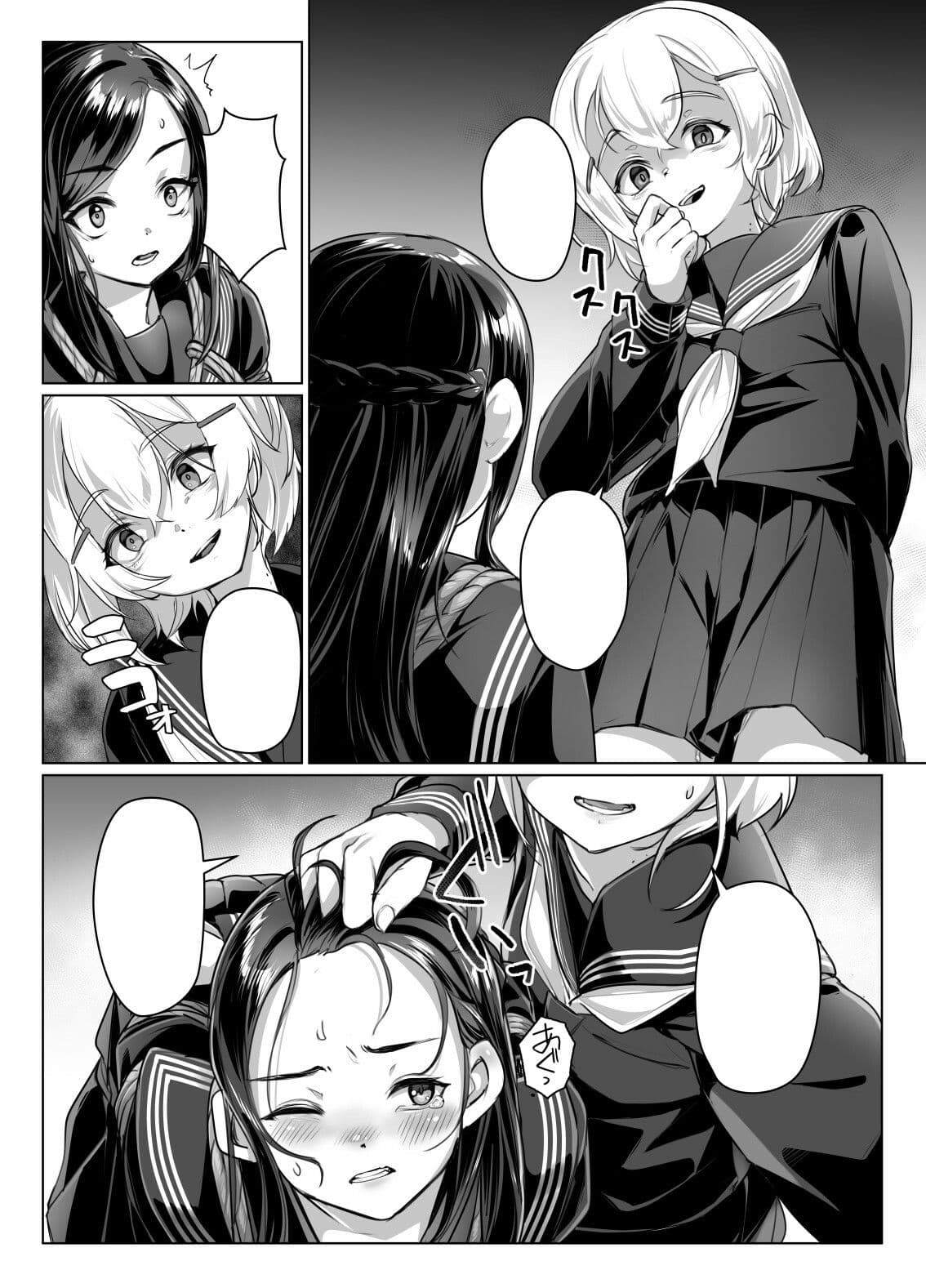 蓮華草・六 サンプル 5