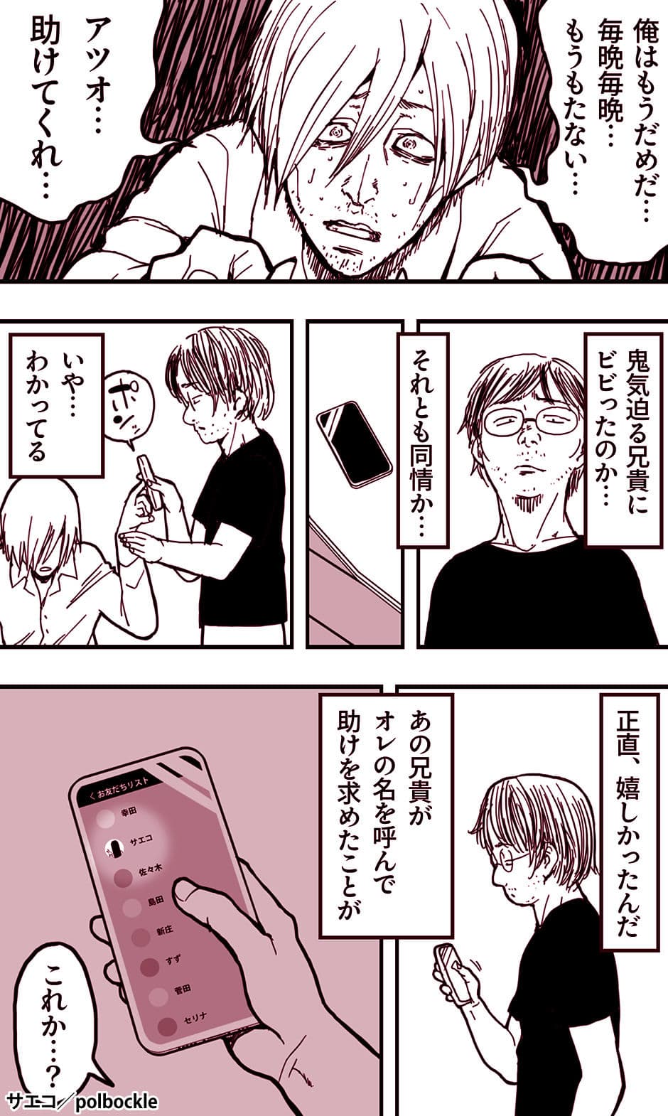 サエコ サンプル 2