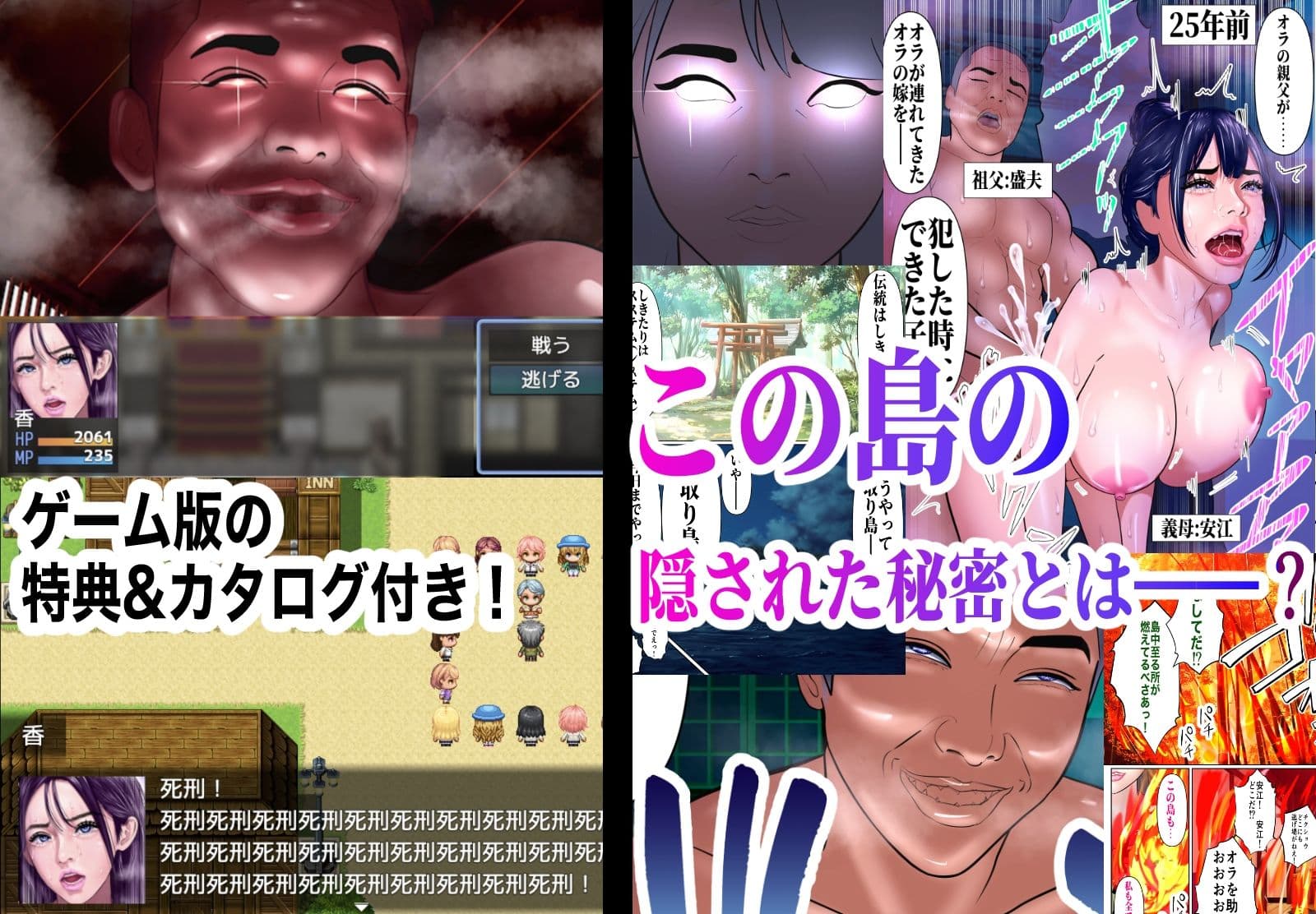 NTR島 - 寝取り島 お前の嫁はワシのもの…煉獄 - サンプル 10